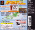 Jet de Go! (PlayStation the Best) thumbnail 2