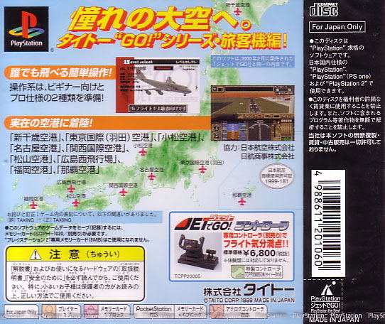 Jet de Go! (PlayStation the Best) image 2