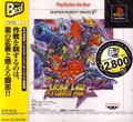 Super Robot Taisen F (PlayStation The Best) thumbnail 1
