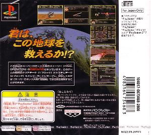 Super Robot Taisen F (PlayStation The Best)