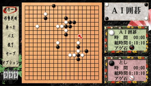 AI Go image 2