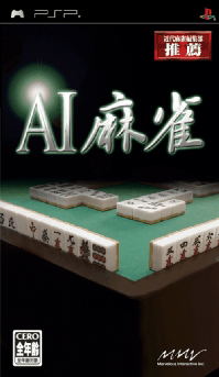 AI Mah-Jong image 1