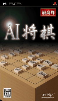 AI Shogi image 1