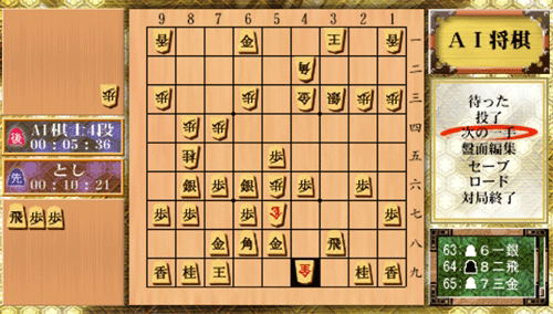 AI Shogi image 2