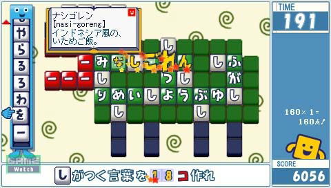 Kotoba no Puzzle Mojipittan Daijiten image 2