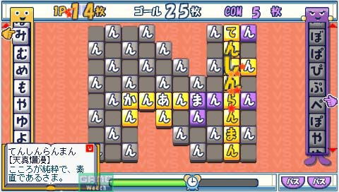 Kotoba no Puzzle Mojipittan Daijiten image 4
