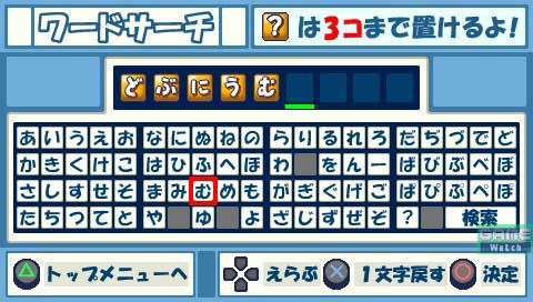 Kotoba Puzzle Moji Pinttan Encore Launches April 2 In Japan