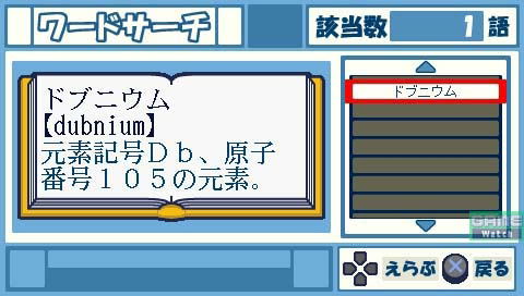 Kotoba no Puzzle Mojipittan Daijiten image 7