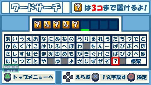 Kotoba no Puzzle Mojipittan Daijiten image 8