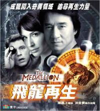 The Medallion image 1