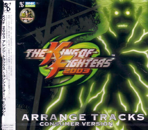 The King of Fighters 2003 Arrange Tracks Consumer Version image 1