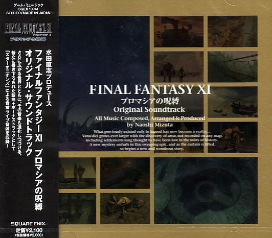 Final Fantasy XI: Chains of Promathia Original Soundtrack image 1