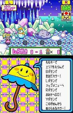 Super Princess Peach image 3