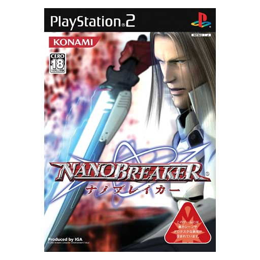 Nano Breaker image 1