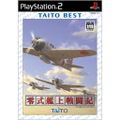 Zero Shikikan Josentoki (Taito Best) thumbnail 1