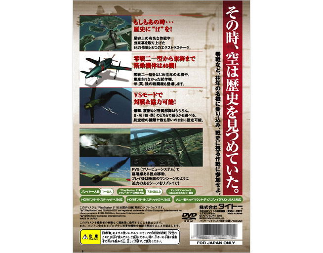 Zero Shikikan Josentoki (Taito Best) image 2