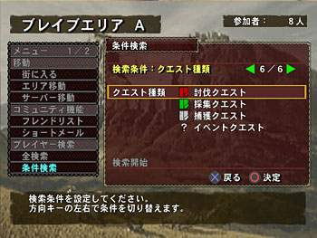 Monster Hunter G image 13