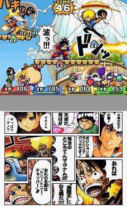 Jump Super Stars image 3