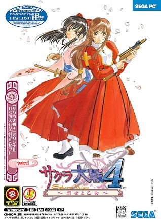 Sakura Taisen 4 for Windows