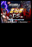 Jissen Pachislot Hisshouhou Hokuto no Ken DS image 2