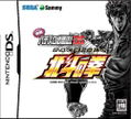 Jissen Pachislot Hisshouhou Hokuto no Ken DS thumbnail 1