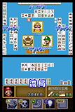 Yakuman DS image 3