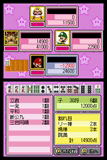 Yakuman DS image 5