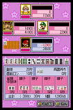 Yakuman DS thumbnail 6