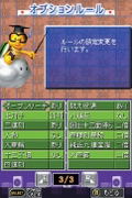 Yakuman DS thumbnail 7