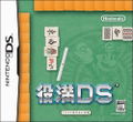 Yakuman DS thumbnail 1