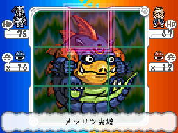 Hanjuku Eiyuu DS: Egg Monster Heroes image 11