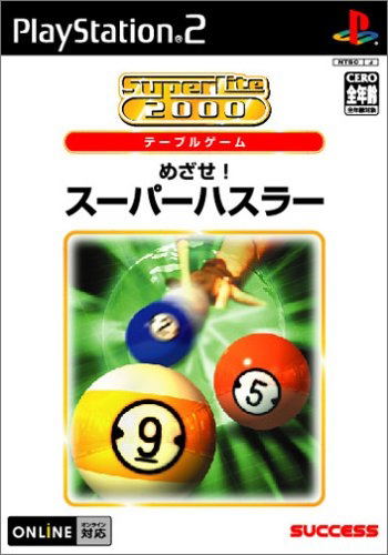 SuperLite 2000: Mezase! Super Husaru image 1