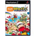 Saru EyeToy / Ape Escape EyeToy thumbnail 1