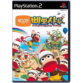 Saru EyeToy / Ape Escape EyeToy image 1