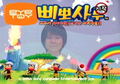 Saru EyeToy / Ape Escape EyeToy thumbnail 2