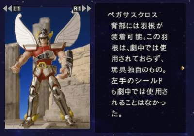 Saint Seiya ~Chapter Sanctuary~ image 13