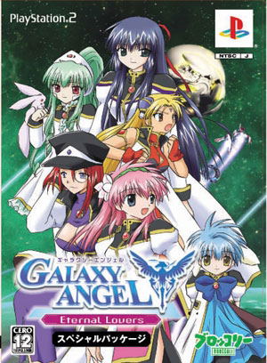 Galaxy Angel: Eternal Lovers [Limited Edition w/ Booklet and DVD] image 1