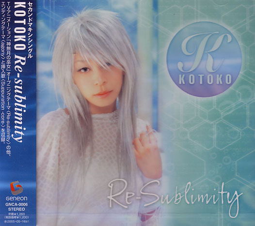 Re-Sublimity image 1