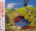 Howl's Moving Castle Original Soundtrack