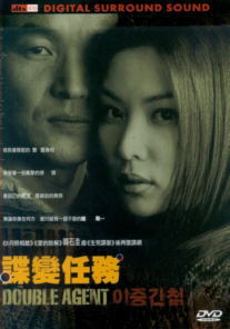 Double Agent image 1
