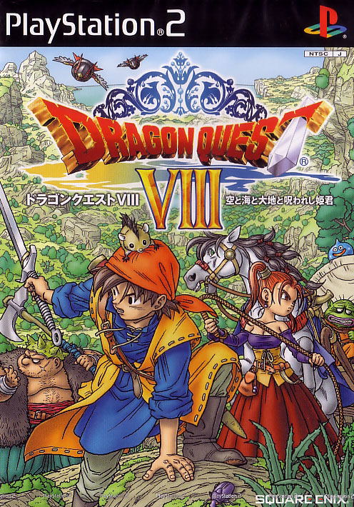 Dragon Quest VIII: Sora to Daichi to Norowareshi Himegimi image 1
