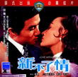 Love Without End image 1