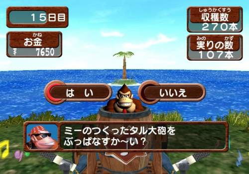 Donkey Konga 3 image 3