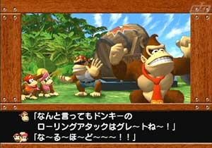Donkey Konga 3 image 5