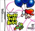 Catch! Touch! Yoshi! thumbnail 1