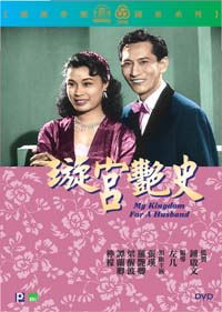 My Kingdom For A Husband image 1