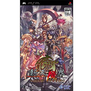 Generation of Chaos IV: Another Side image 1