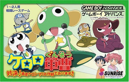 Keroro Gunsou Taiketsu! Keroro Cart de Arimasu!! image 1