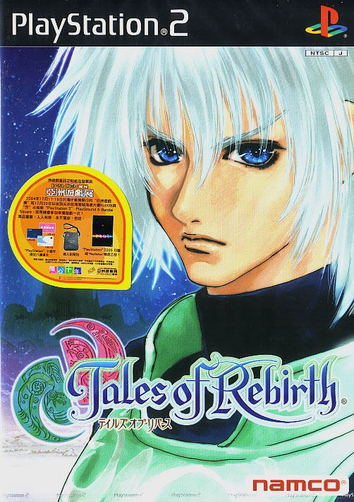 Tales of Rebirth image 1