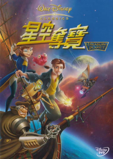 Treasure Planet image 1